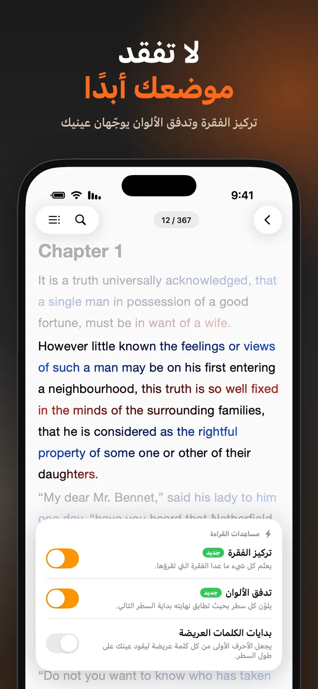eReader: قارئ كتب EPUB و PDF – لقطات الشاشة 4