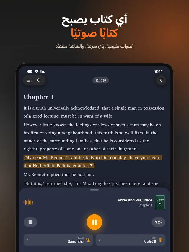 eReader: قارئ كتب EPUB و PDF – لقطات الشاشة 5