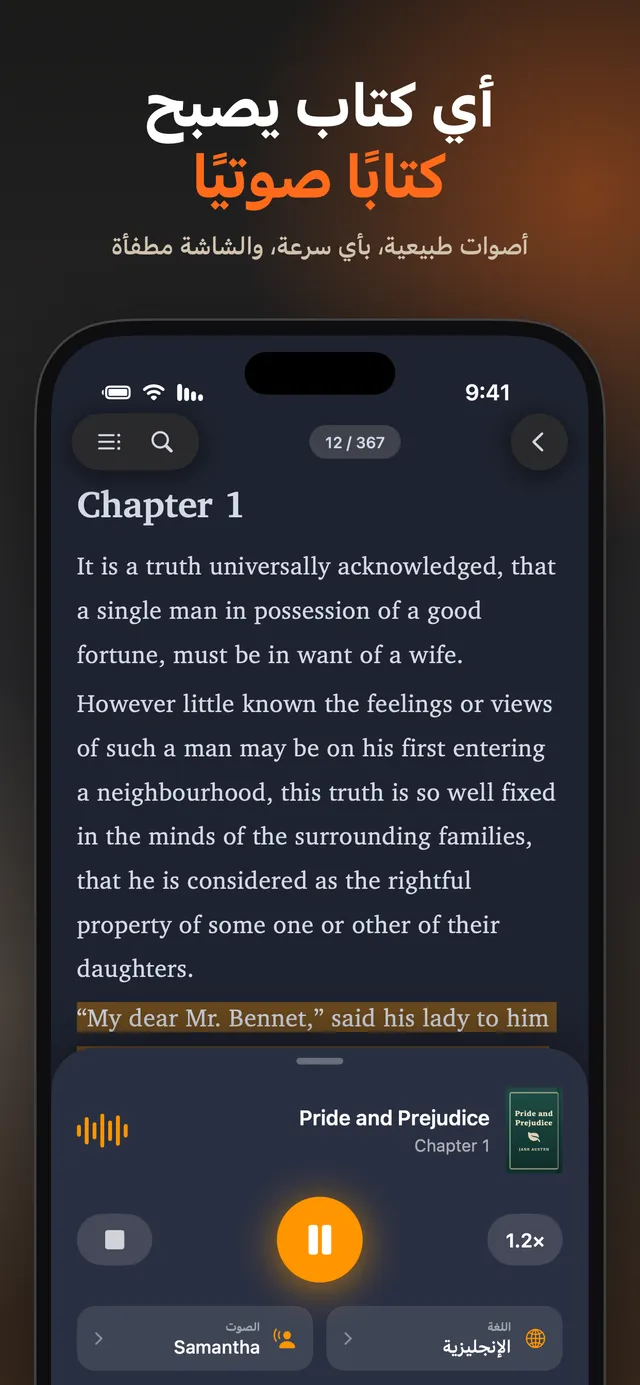 eReader: قارئ كتب EPUB و PDF – لقطات الشاشة 6