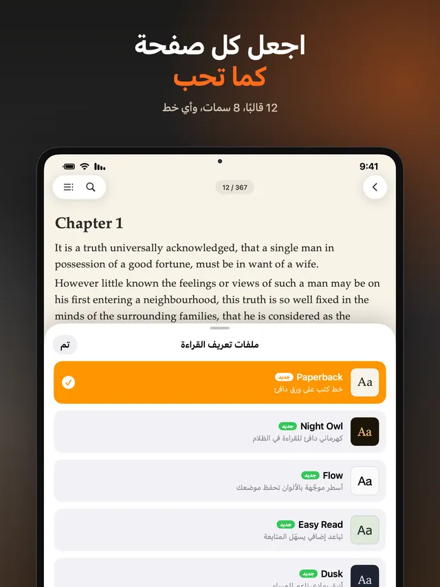 eReader: قارئ كتب EPUB و PDF – لقطات الشاشة 7