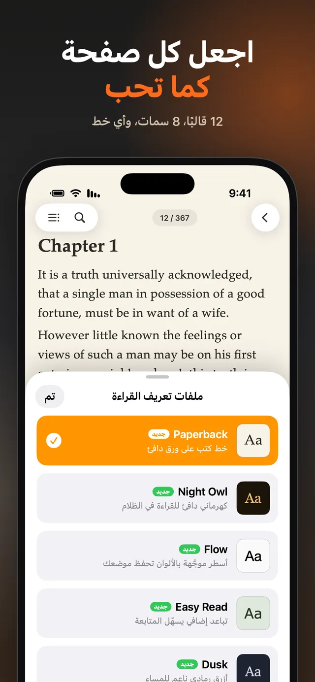 eReader: قارئ كتب EPUB و PDF – لقطات الشاشة 8