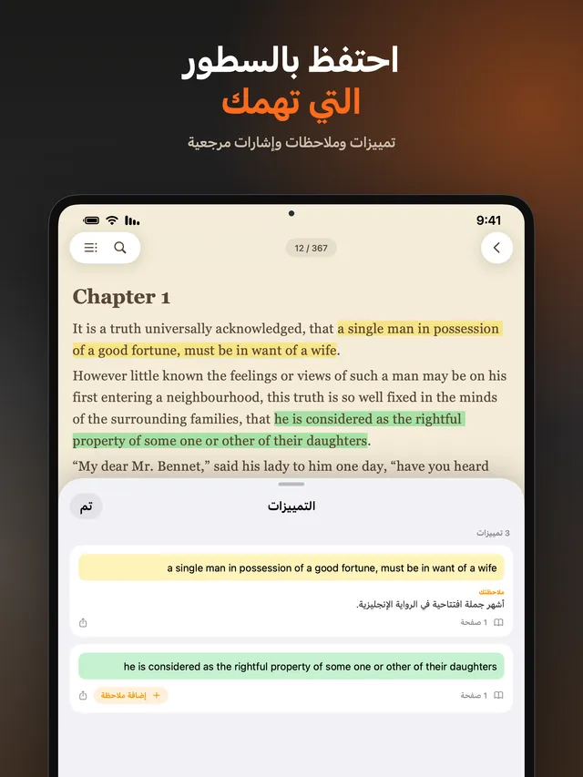 eReader: قارئ كتب EPUB و PDF – لقطات الشاشة 9