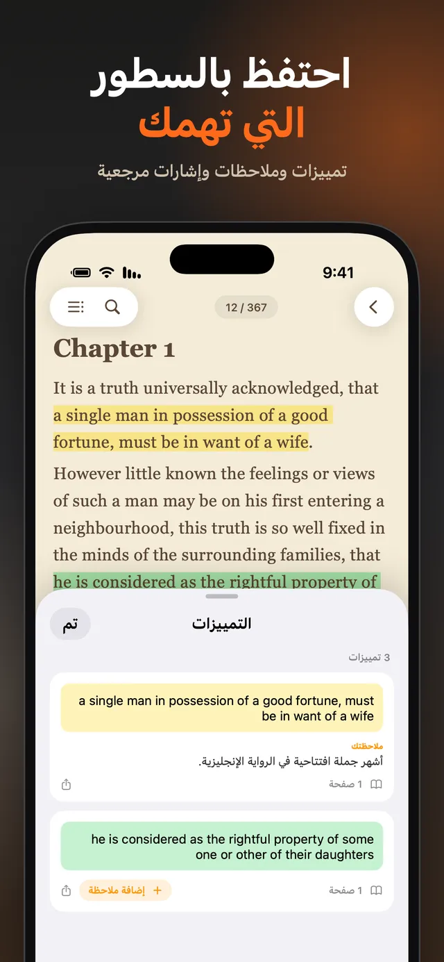 eReader: قارئ كتب EPUB و PDF – لقطات الشاشة 10