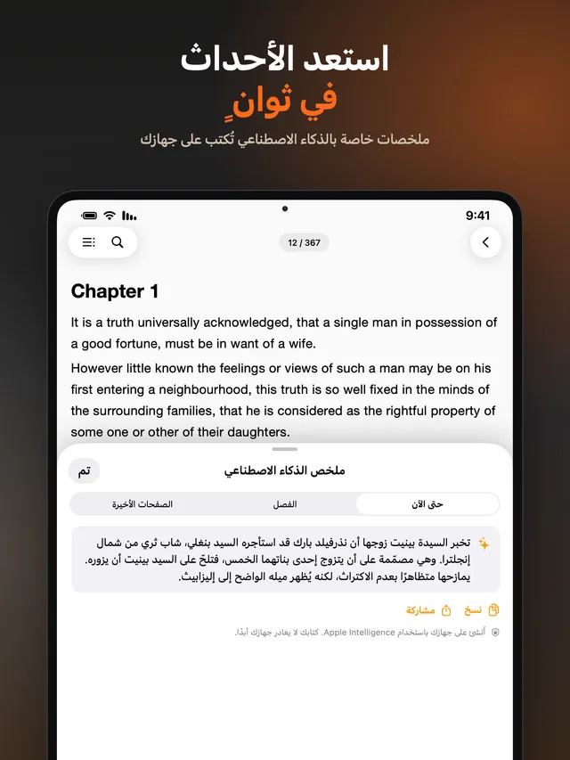 eReader: قارئ كتب EPUB و PDF – لقطات الشاشة 11