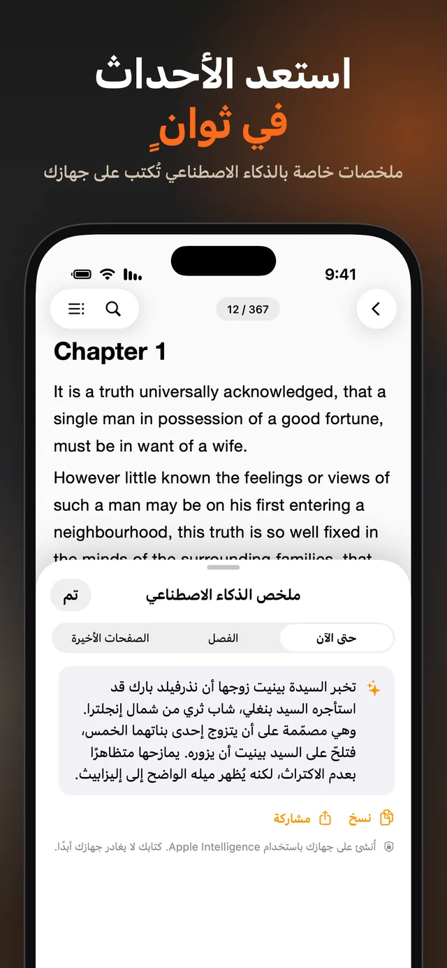 eReader: قارئ كتب EPUB و PDF – لقطات الشاشة 12