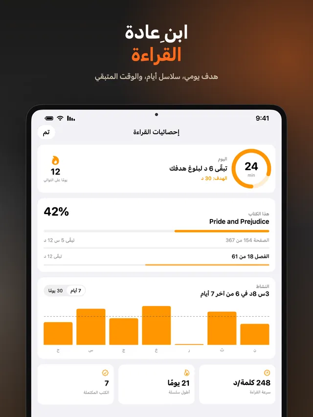 eReader: قارئ كتب EPUB و PDF – لقطات الشاشة 13