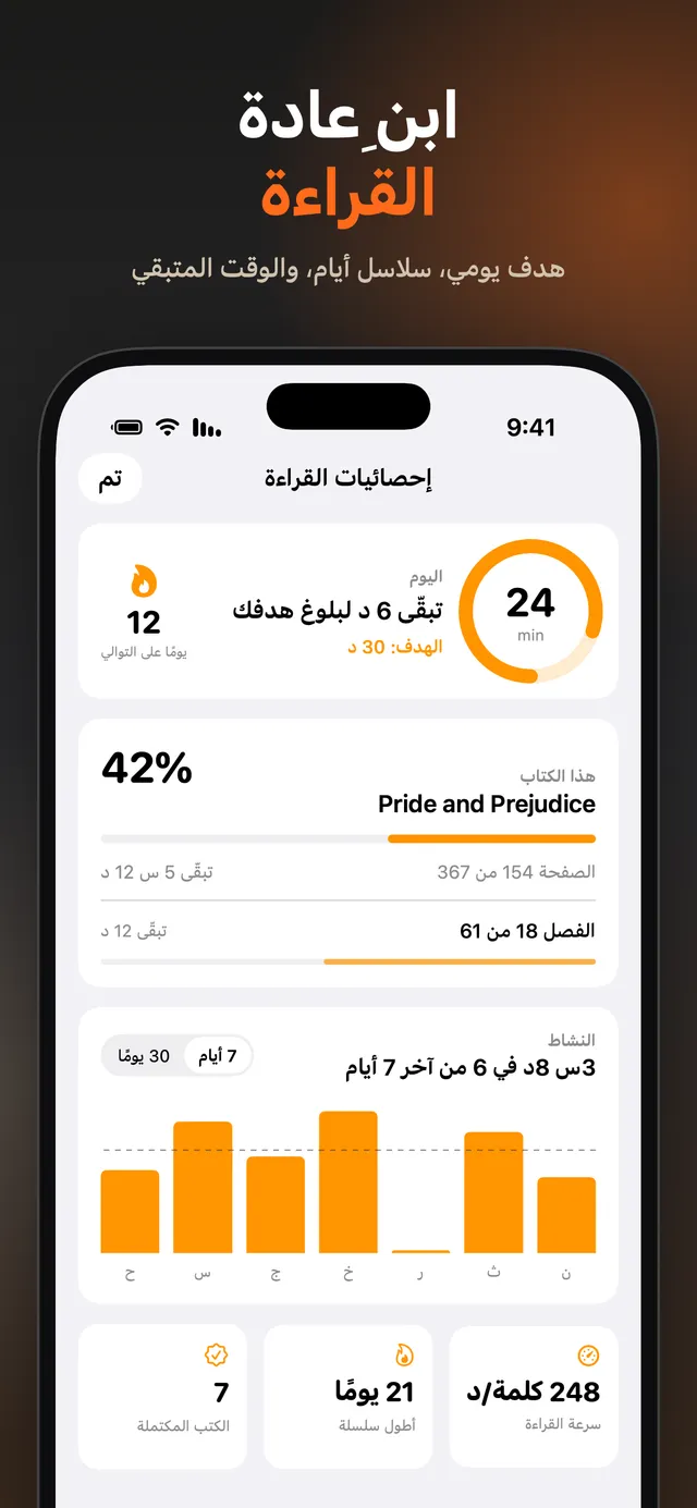 eReader: قارئ كتب EPUB و PDF – لقطات الشاشة 14
