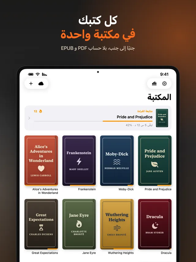 eReader: قارئ كتب EPUB و PDF – لقطات الشاشة 15