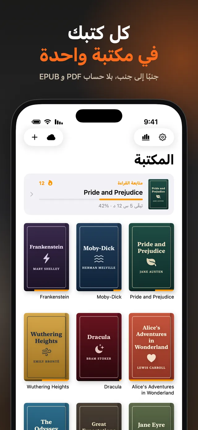 eReader: قارئ كتب EPUB و PDF – لقطات الشاشة 16