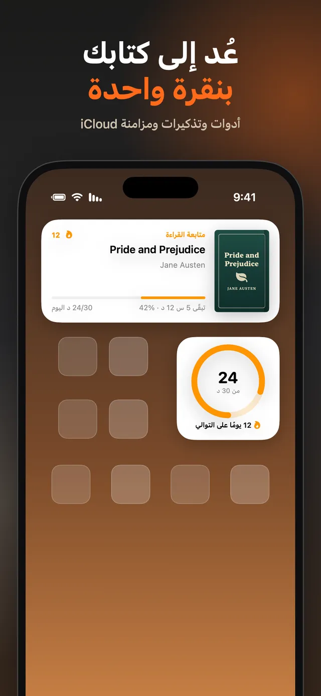 eReader: قارئ كتب EPUB و PDF – لقطات الشاشة 18