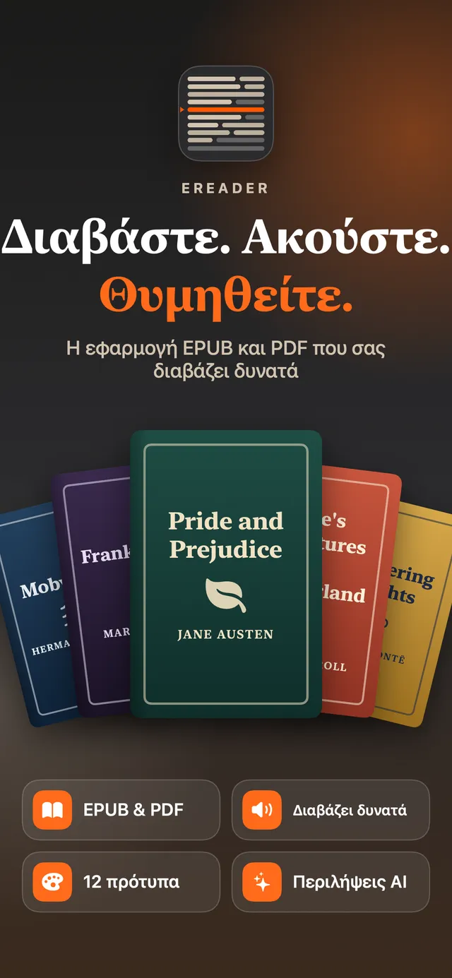 eReader: Ανάγνωση EPUB και PDF – Στιγμιότυπα οθόνης 2