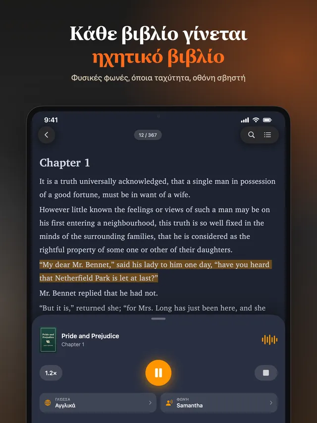eReader: Ανάγνωση EPUB και PDF – Στιγμιότυπα οθόνης 5