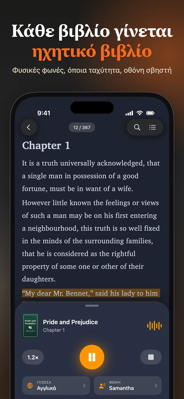 eReader: Ανάγνωση EPUB και PDF – Στιγμιότυπα οθόνης 6