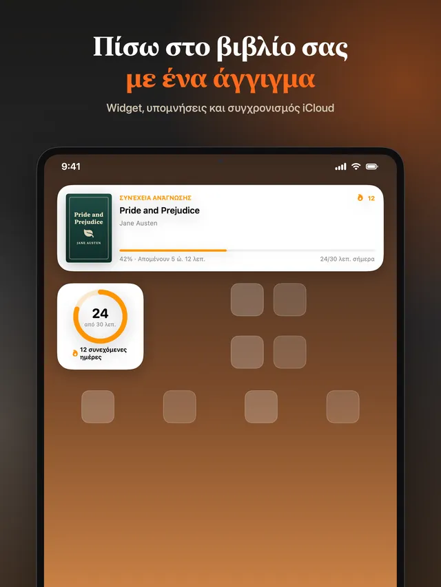 eReader: Ανάγνωση EPUB και PDF – Στιγμιότυπα οθόνης 17