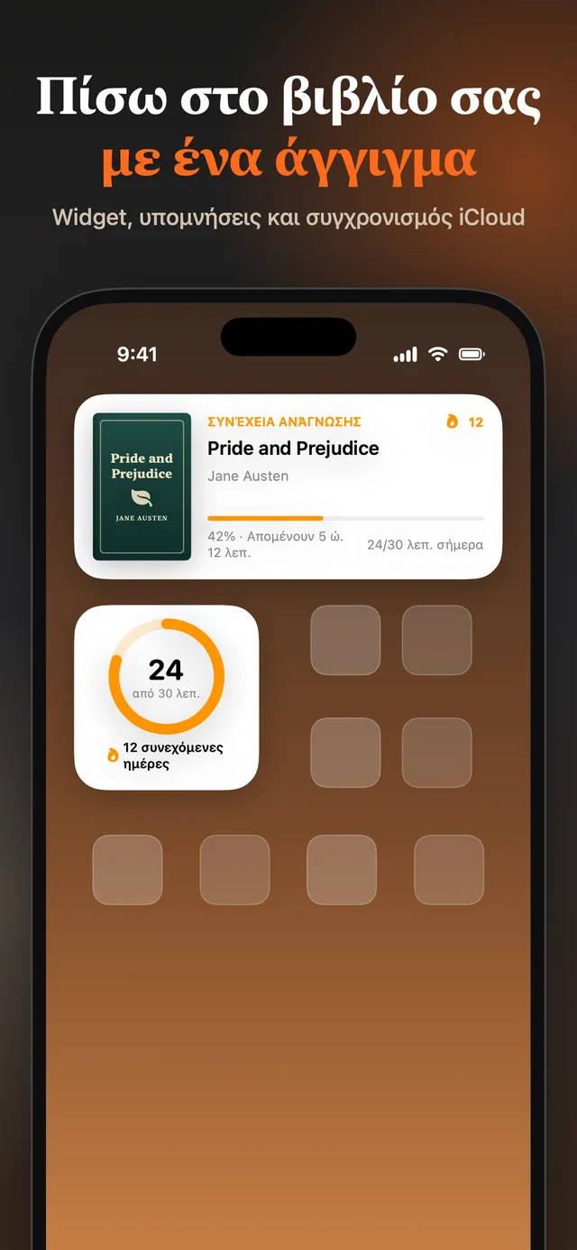 eReader: Ανάγνωση EPUB και PDF – Στιγμιότυπα οθόνης 18