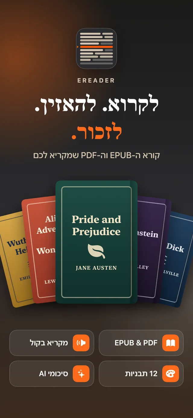 eReader: קורא ספרי EPUB ו‑PDF – צילומי מסך 2