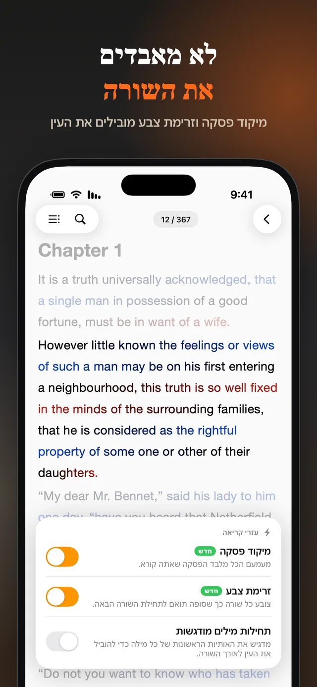 eReader: קורא ספרי EPUB ו‑PDF – צילומי מסך 4