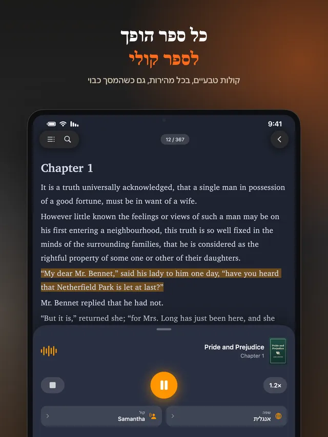 eReader: קורא ספרי EPUB ו‑PDF – צילומי מסך 5