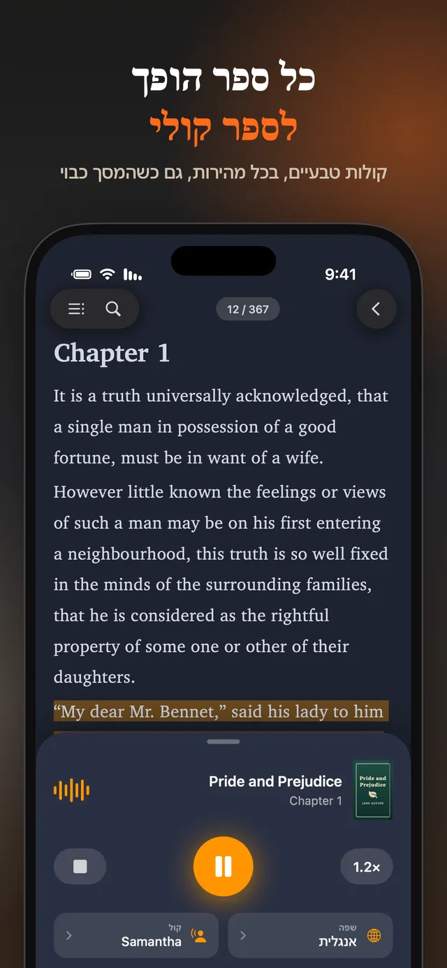 eReader: קורא ספרי EPUB ו‑PDF – צילומי מסך 6