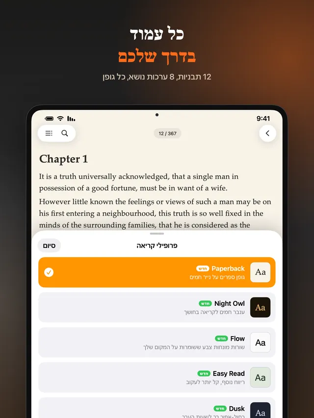 eReader: קורא ספרי EPUB ו‑PDF – צילומי מסך 7