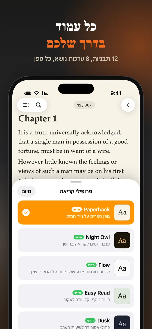 eReader: קורא ספרי EPUB ו‑PDF – צילומי מסך 8
