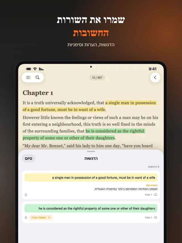 eReader: קורא ספרי EPUB ו‑PDF – צילומי מסך 9