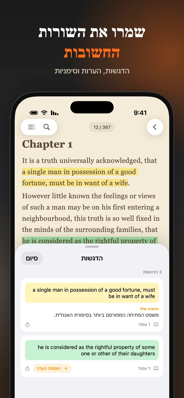 eReader: קורא ספרי EPUB ו‑PDF – צילומי מסך 10