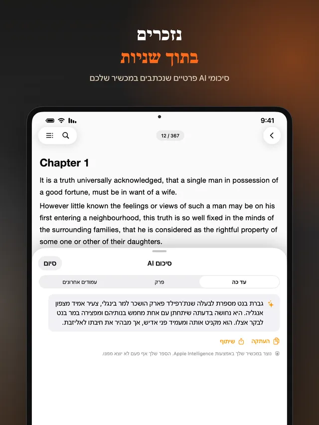 eReader: קורא ספרי EPUB ו‑PDF – צילומי מסך 11