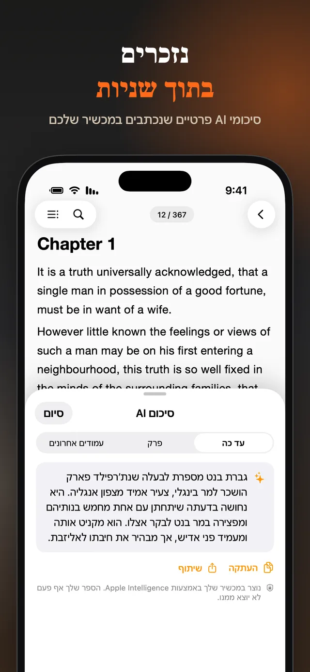 eReader: קורא ספרי EPUB ו‑PDF – צילומי מסך 12