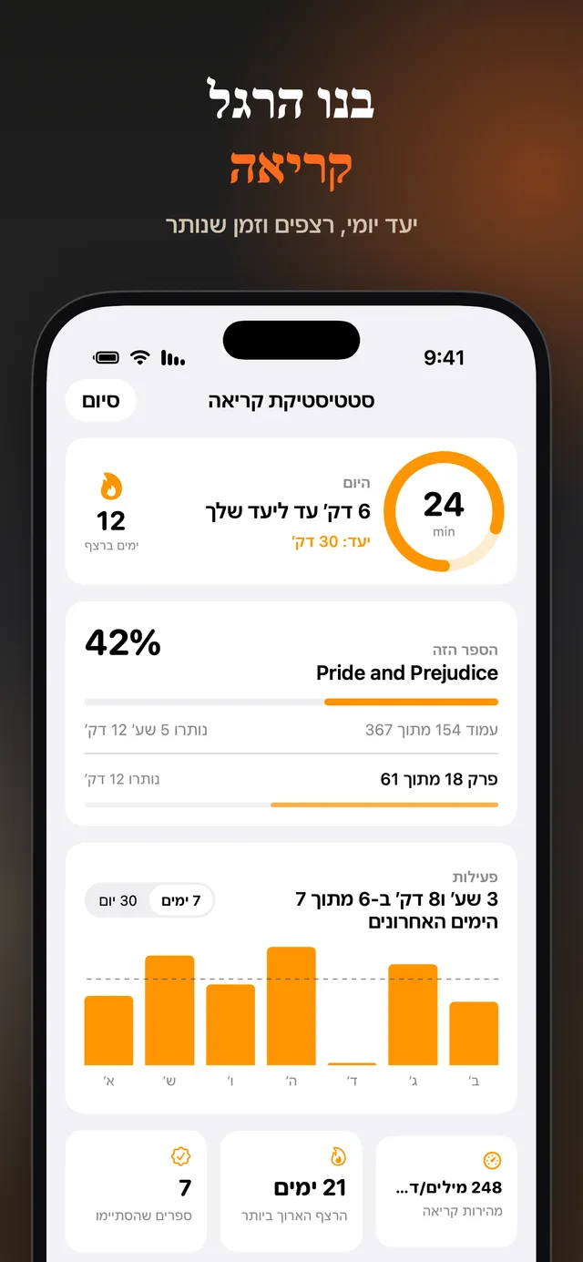 eReader: קורא ספרי EPUB ו‑PDF – צילומי מסך 14