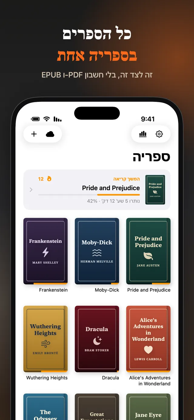 eReader: קורא ספרי EPUB ו‑PDF – צילומי מסך 16