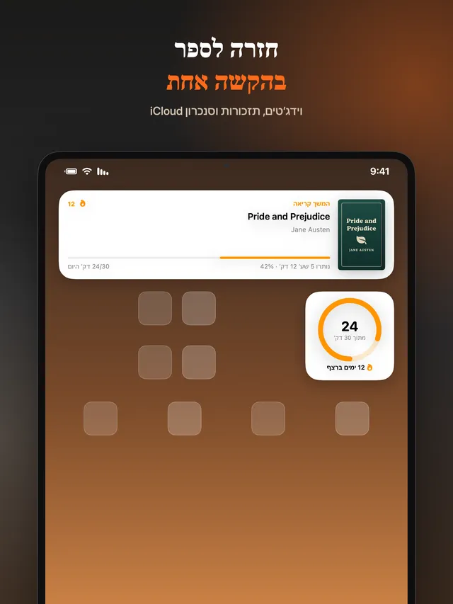 eReader: קורא ספרי EPUB ו‑PDF – צילומי מסך 17