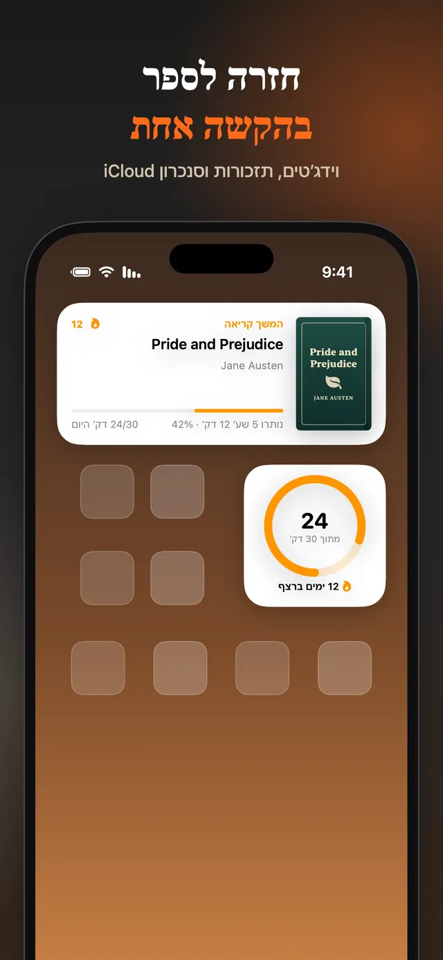 eReader: קורא ספרי EPUB ו‑PDF – צילומי מסך 18