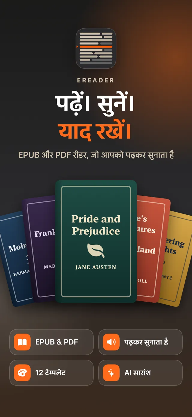 eReader: EPUB, PDF बुक रीडर – स्क्रीनशॉट 2