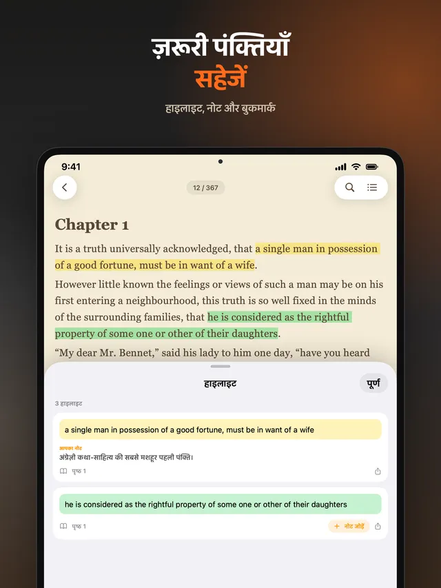 eReader: EPUB, PDF बुक रीडर – स्क्रीनशॉट 9
