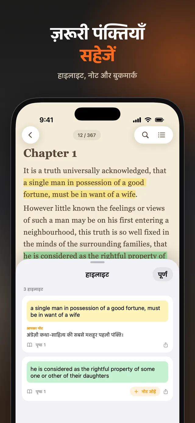 eReader: EPUB, PDF बुक रीडर – स्क्रीनशॉट 10