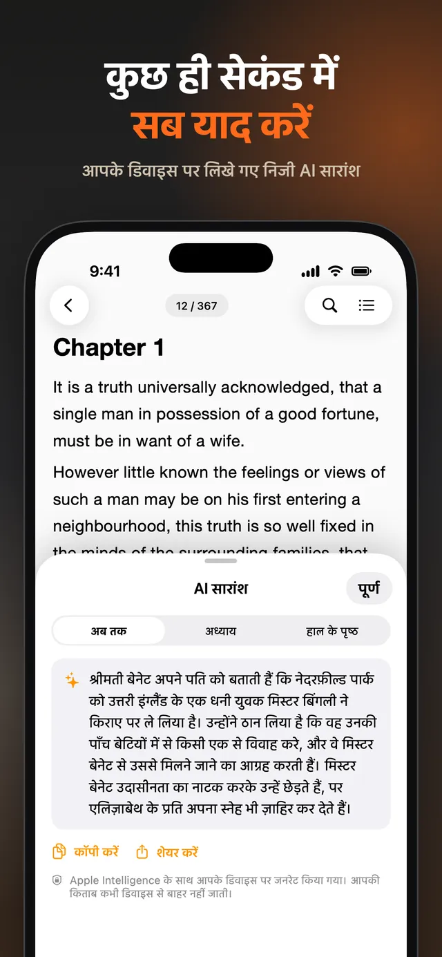 eReader: EPUB, PDF बुक रीडर – स्क्रीनशॉट 12