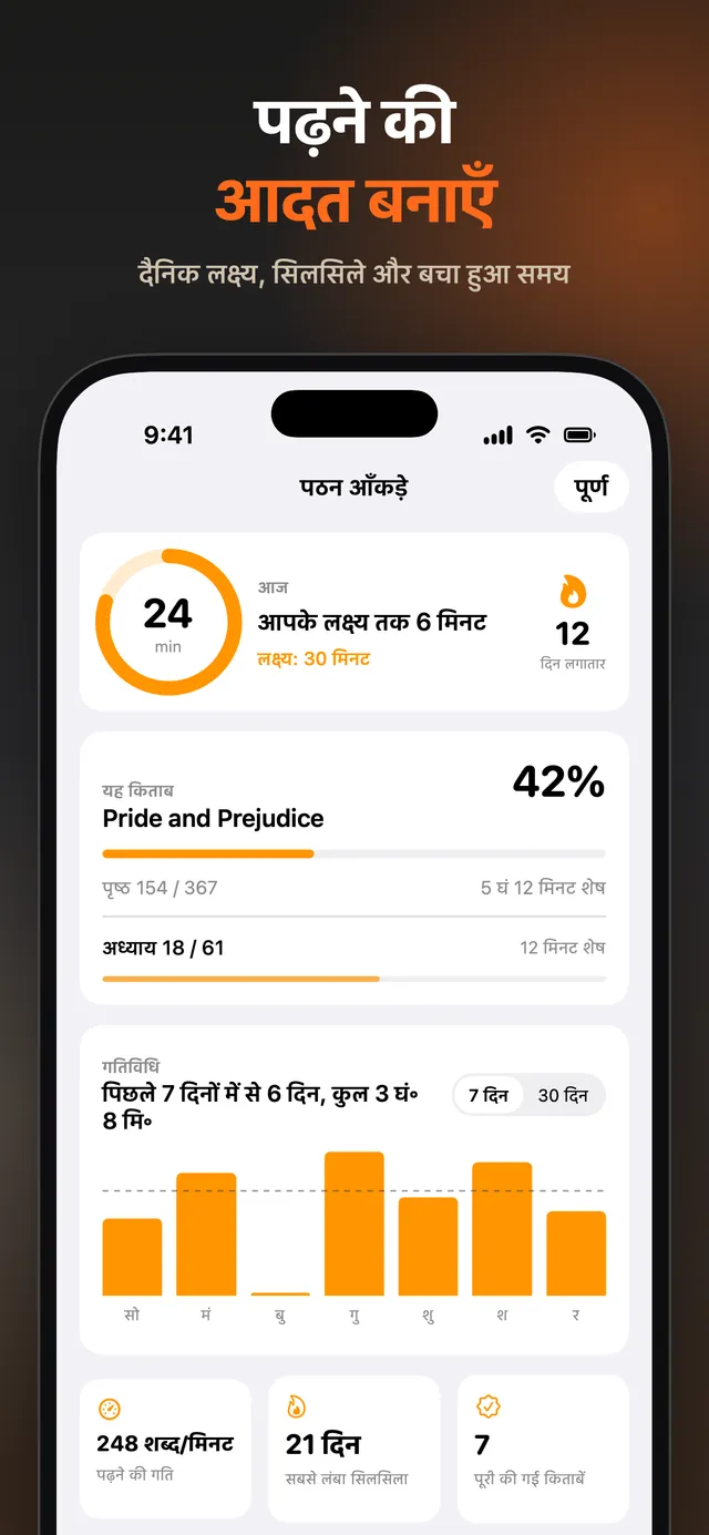 eReader: EPUB, PDF बुक रीडर – स्क्रीनशॉट 14
