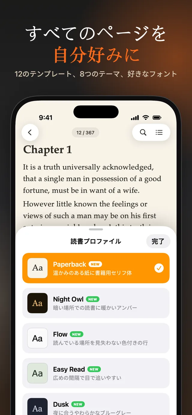 eReader: EPUB・PDF 電子書籍リーダー – スクリーンショット 8