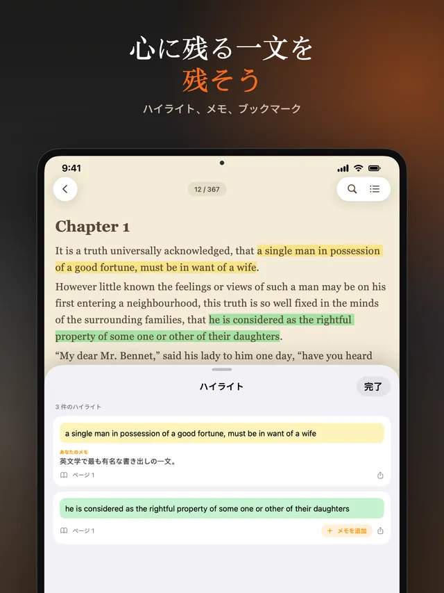 eReader: EPUB・PDF 電子書籍リーダー – スクリーンショット 9