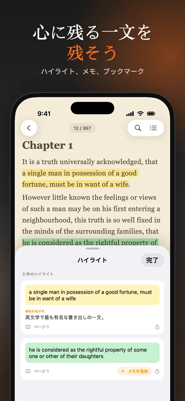 eReader: EPUB・PDF 電子書籍リーダー – スクリーンショット 10