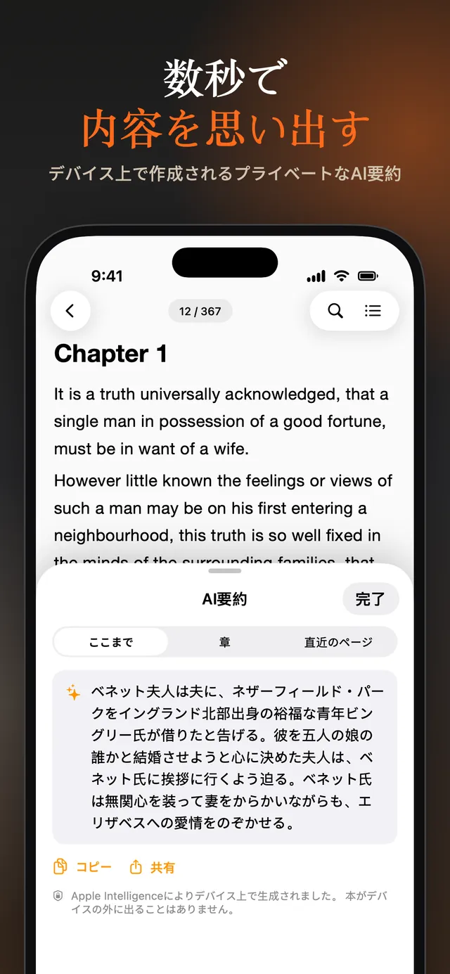 eReader: EPUB・PDF 電子書籍リーダー – スクリーンショット 12