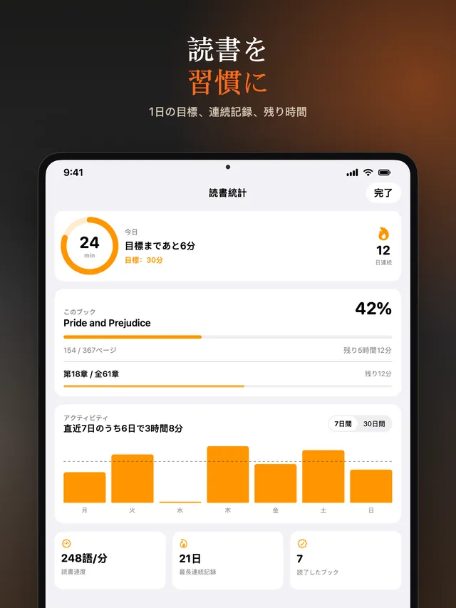 eReader: EPUB・PDF 電子書籍リーダー – スクリーンショット 13