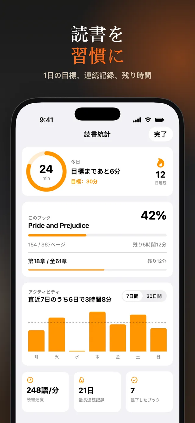 eReader: EPUB・PDF 電子書籍リーダー – スクリーンショット 14