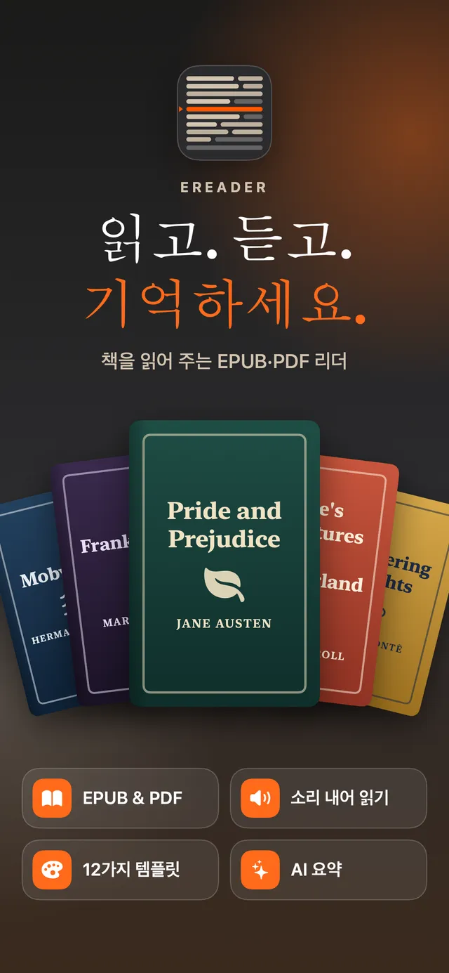 eReader: EPUB·PDF 전자책 리더 – 스크린샷 2