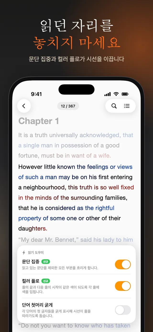 eReader: EPUB·PDF 전자책 리더 – 스크린샷 4