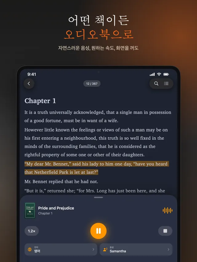 eReader: EPUB·PDF 전자책 리더 – 스크린샷 5