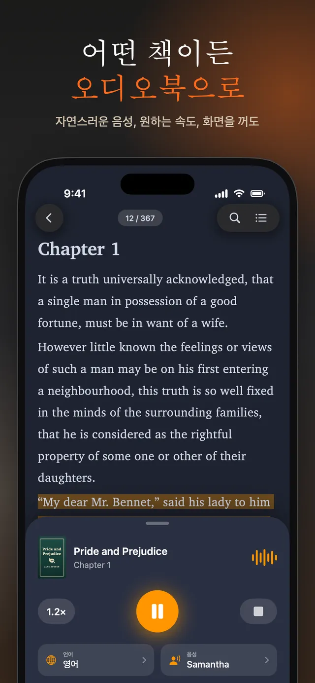 eReader: EPUB·PDF 전자책 리더 – 스크린샷 6