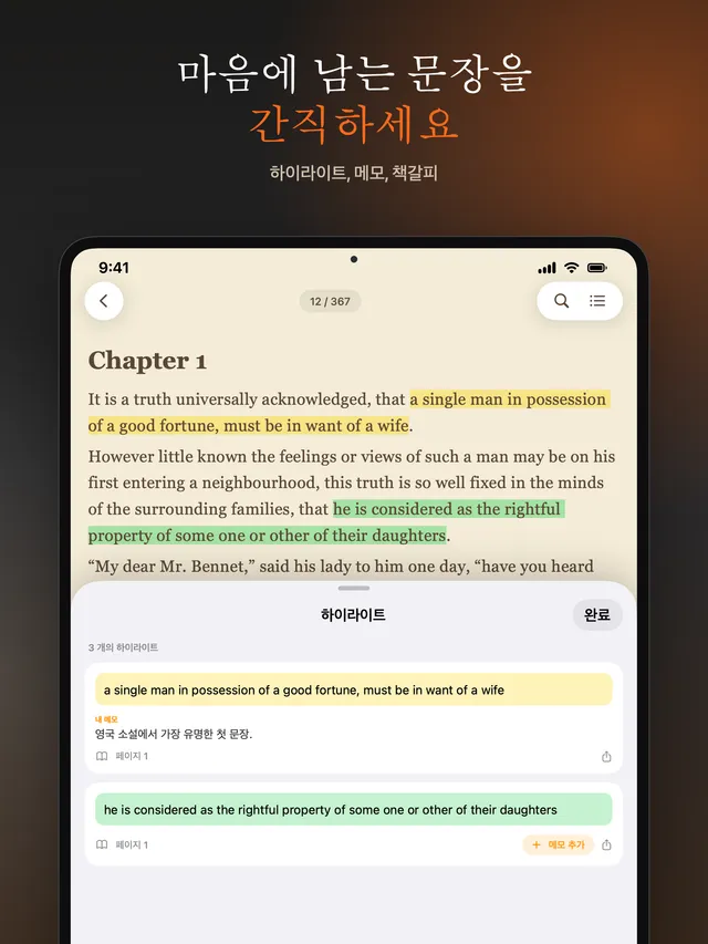 eReader: EPUB·PDF 전자책 리더 – 스크린샷 9