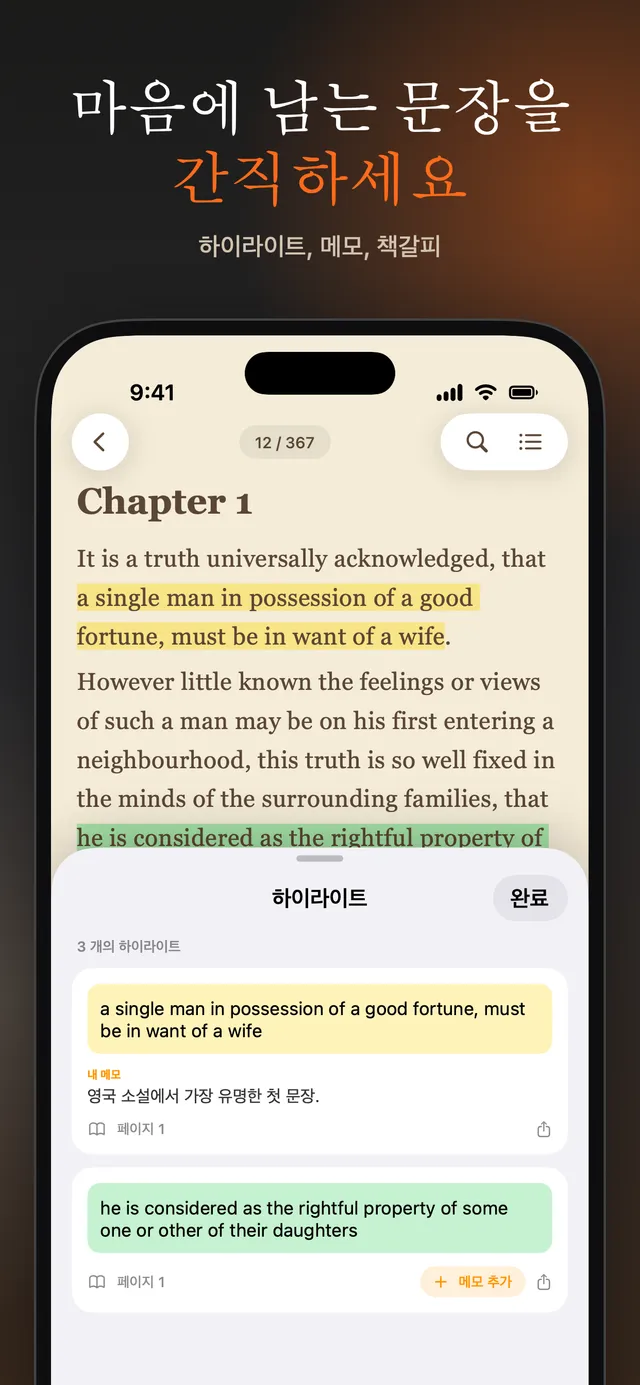 eReader: EPUB·PDF 전자책 리더 – 스크린샷 10